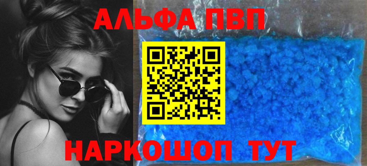 Семилуки  Alfa_PVP  Вход с VPN  A-PVP СК КРИС  A PVP Crystall 