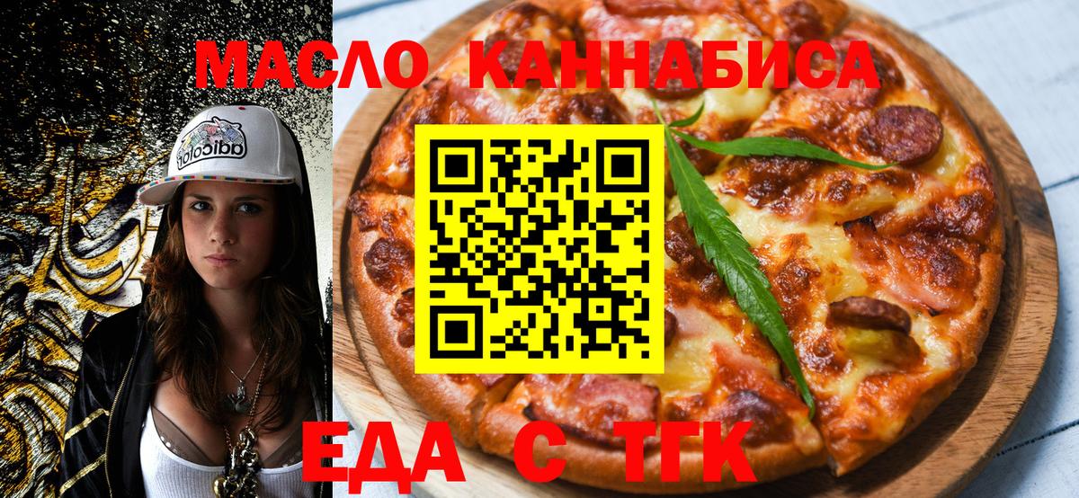 Печенье с ТГК марихуана  Вход с VPN  Семилуки 