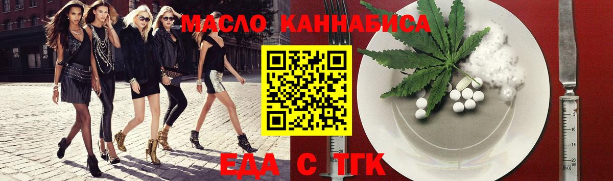 Cannafood марихуана Семилуки