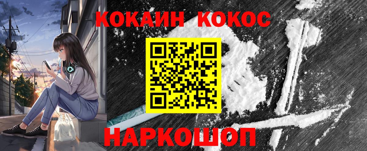 КОКАИН Боливия Семилуки