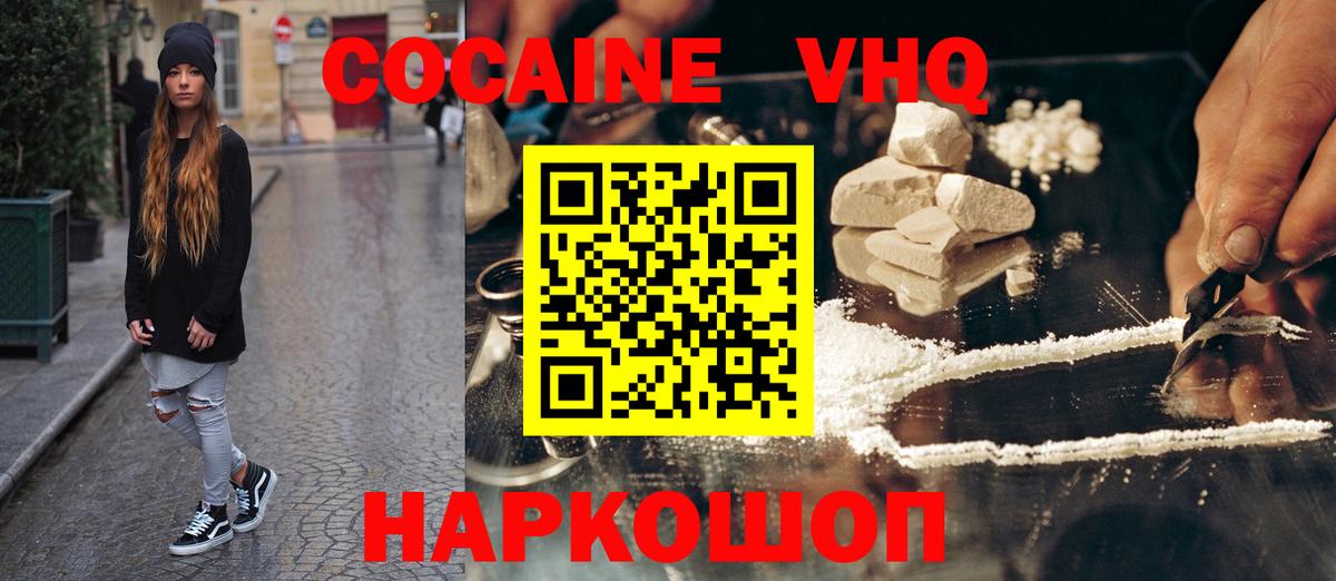 Cocaine  COCAIN Columbia  КОКАИН 98%  Вход с VPN  Семилуки 