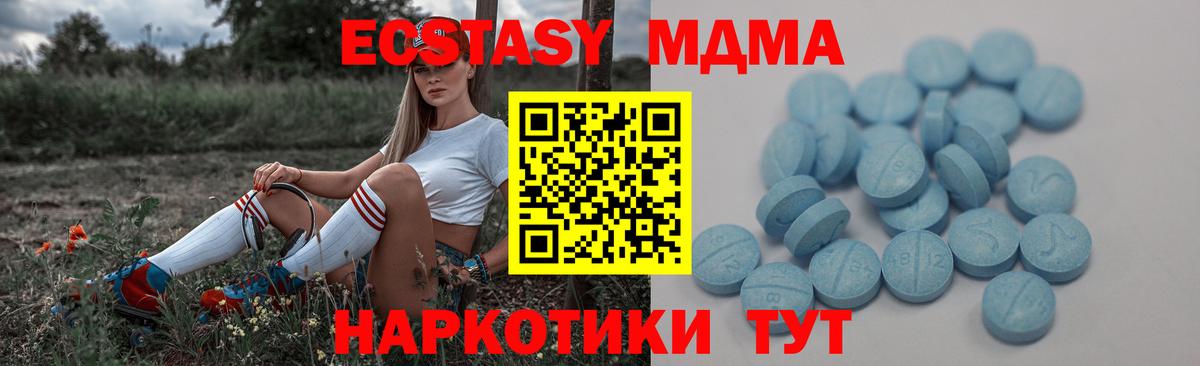 Семилуки  ЭКСТАЗИ 300 mg  Экстази  Вход с VPN 