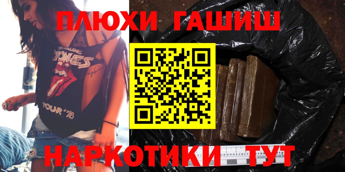 ГАШ Cannabis Семилуки