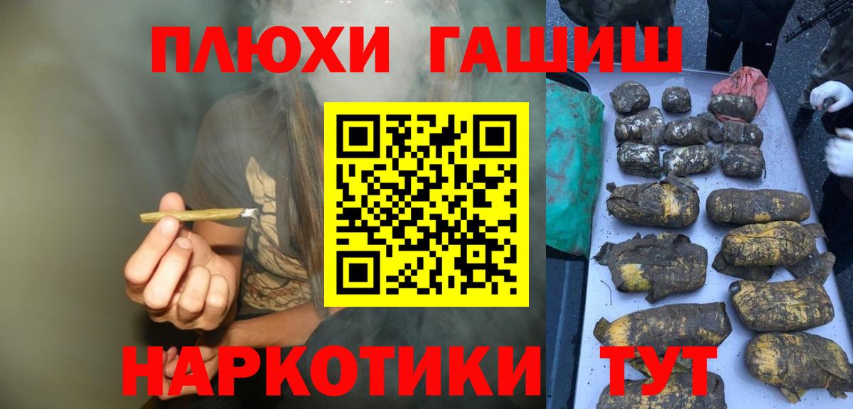 ГАШ Premium  Гашиш ice o lator  ГАШ  Вход с VPN  Семилуки 