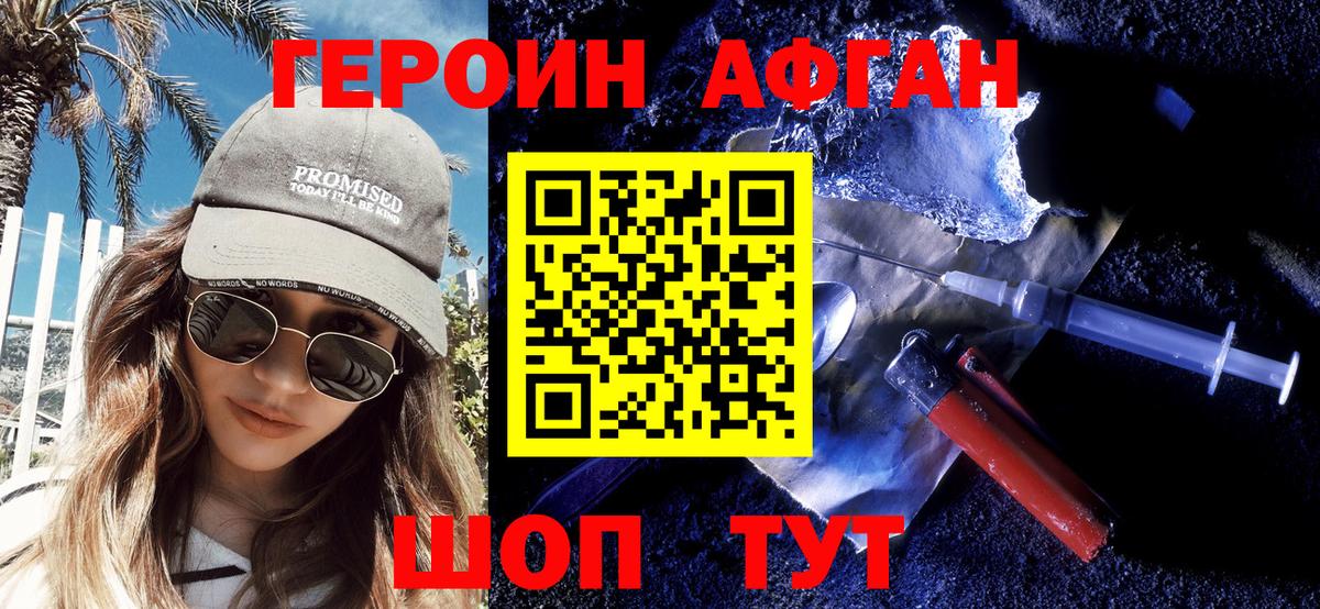 Семилуки  Героин VHQ  Вход с VPN 