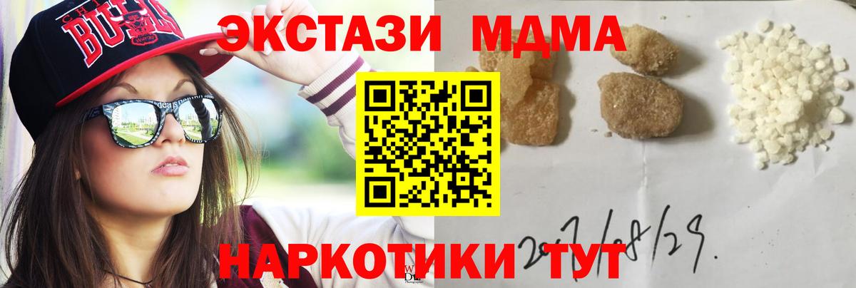 МДМА Molly  MDMA VHQ  Вход с VPN  Семилуки 
