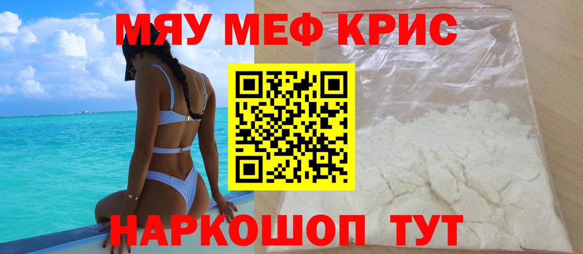 Мефедрон мука Семилуки