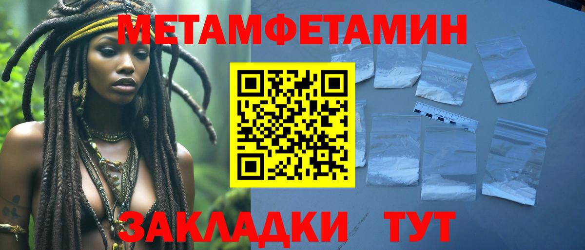 Первитин витя Семилуки