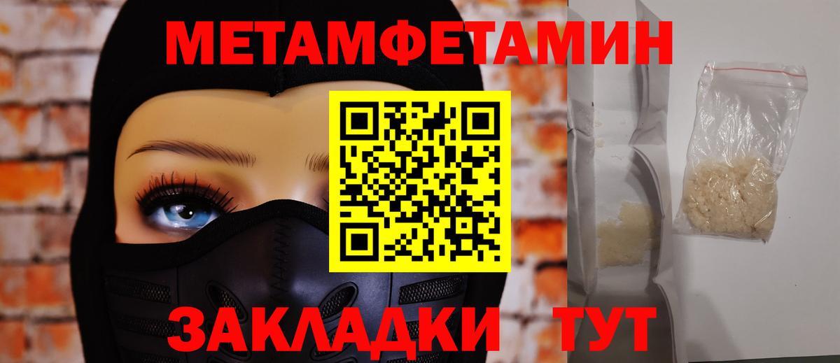 Метамфетамин Декстрометамфетамин 99.9%  Вход с VPN  Метамфетамин Декстрометамфетамин 99.9%  Семилуки 