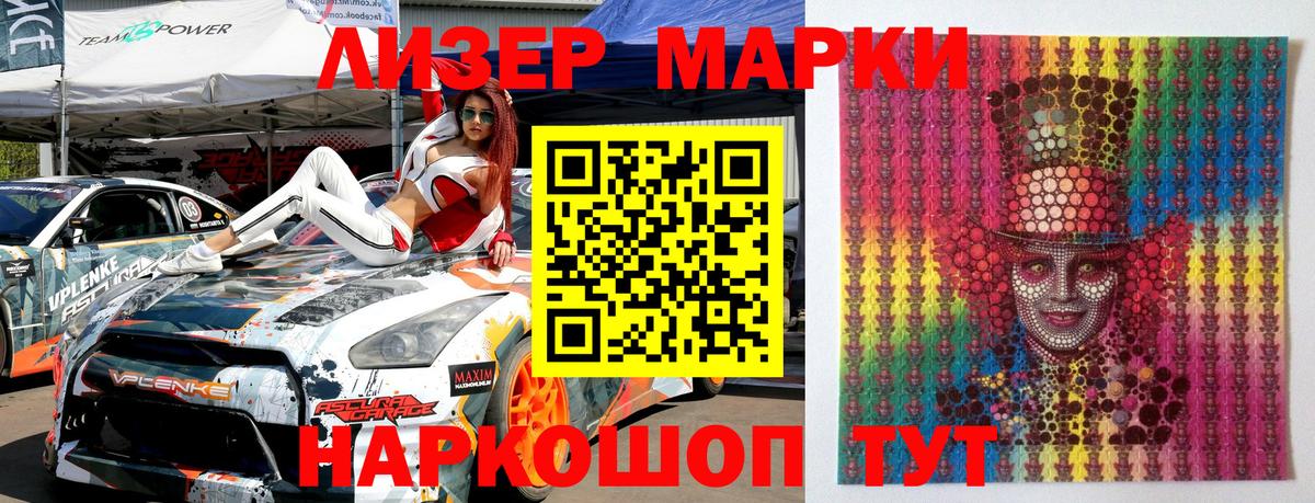 Наркотические марки 1,5мг  Вход с VPN  Семилуки 