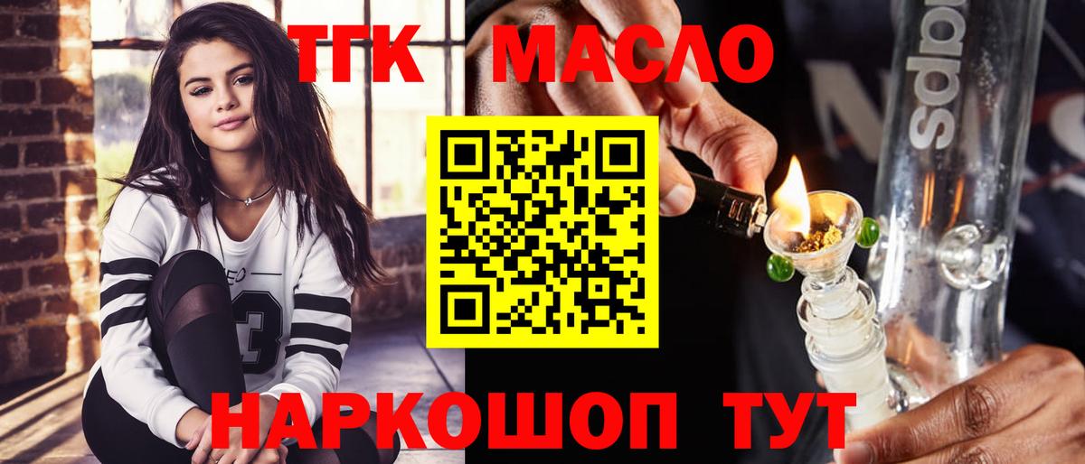 Дистиллят ТГК вейп  ТГК жижа  Вход с VPN  Семилуки 