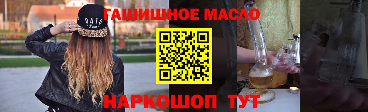Дистиллят ТГК гашишное масло Семилуки